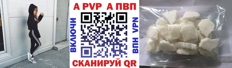 A PVP кристаллы  Красногорск 