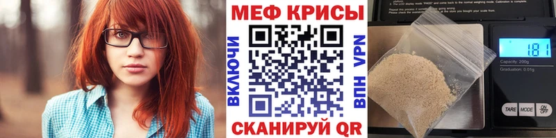 Меф мяу мяу  нарко площадка телеграм  Красногорск 