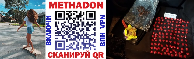 Метадон VHQ  Красногорск 