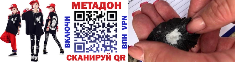 Метадон кристалл Красногорск
